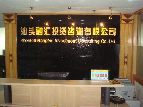 融匯投資咨詢與投資管理 專業(yè)導(dǎo)航，穩(wěn)健增值